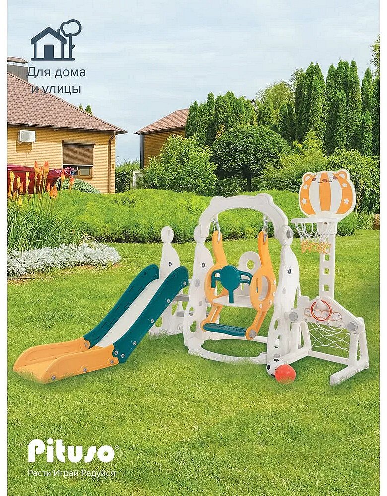Игровой комплекс Pituso 161x164x126 см