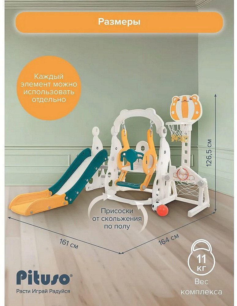 Игровой комплекс Pituso 161x164x126 см