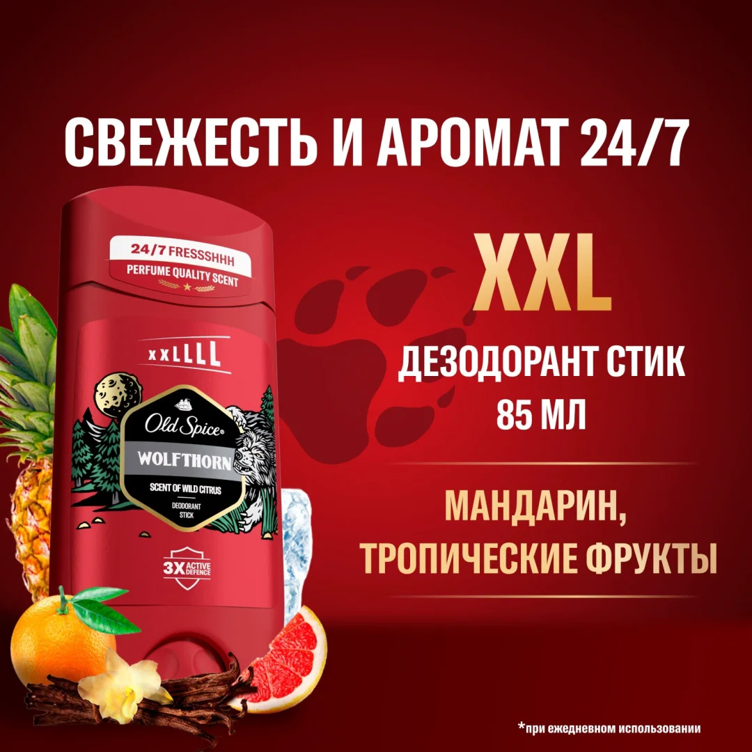 Дезодорант для мужчин Old Spice Wolfthorn 85 мл купить,NaN