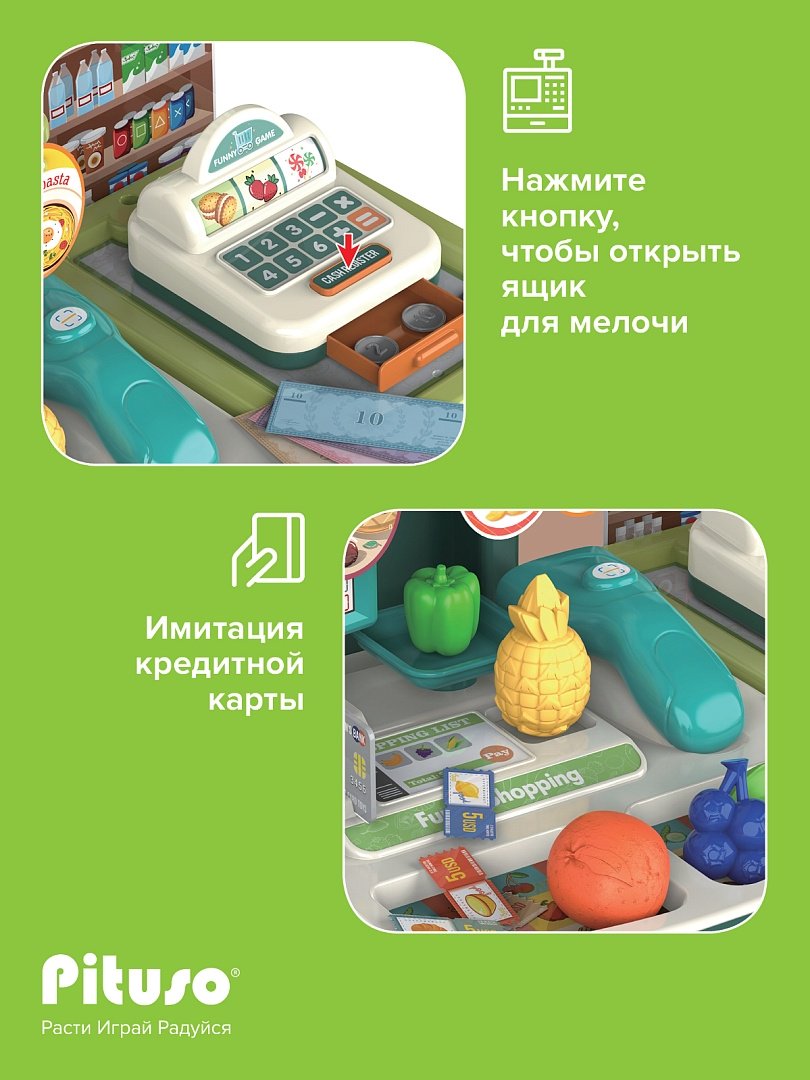 Набор Pituso Супермаркет купить,NaN