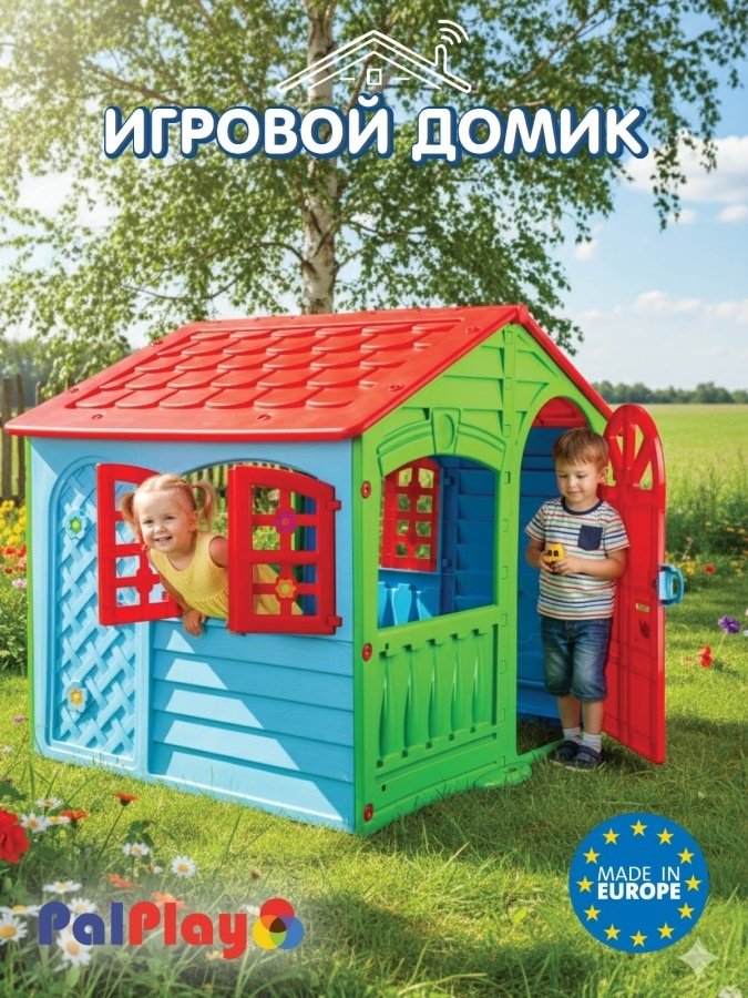 Домик Palplay