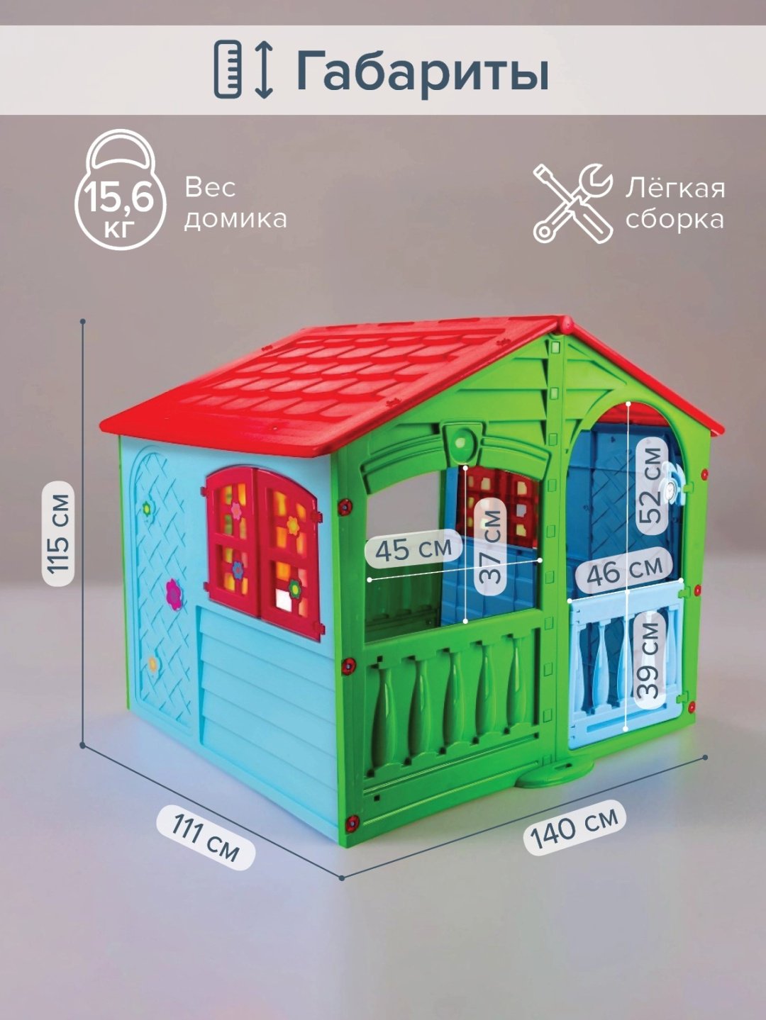 Домик Palplay