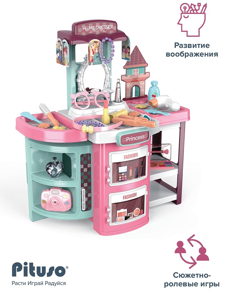 Набор Pituso Vanity dresser