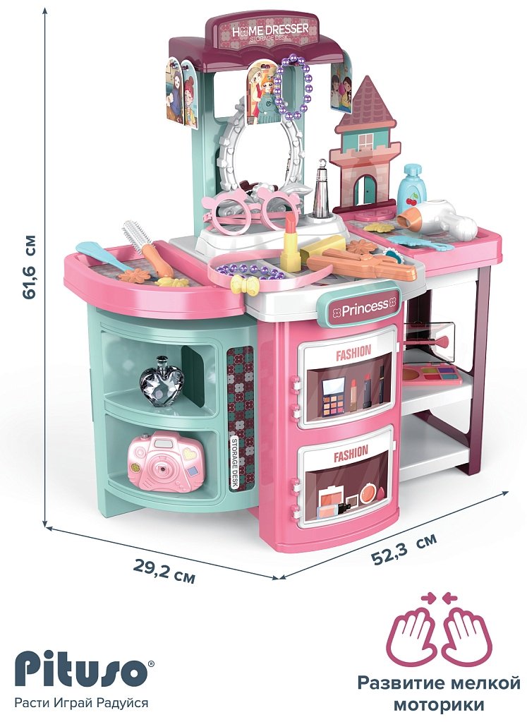 Набор Pituso Vanity dresser