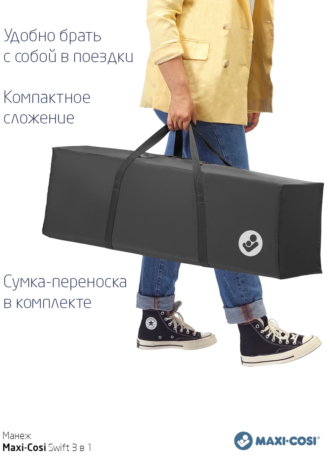 Манеж-кровать Maxi-Cosi Swift 3 в 1 Beyond, для детей от 0 до 3-х лет без функции качания купить,NaN