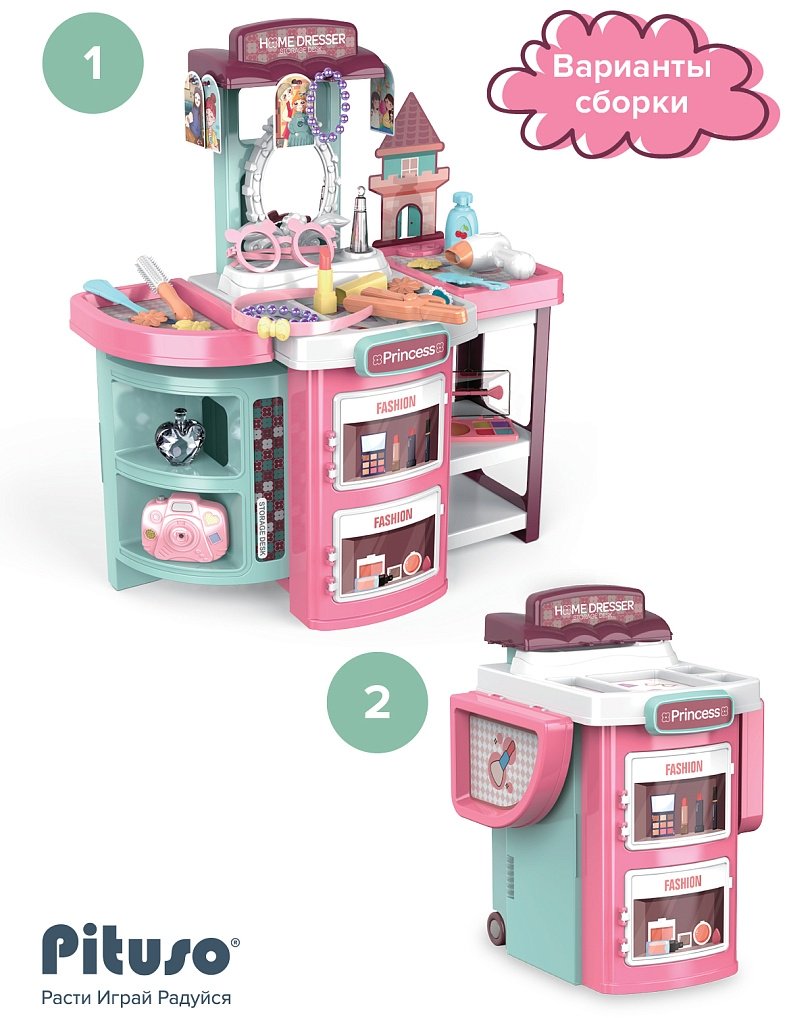 Набор Pituso Vanity dresser купить,NaN