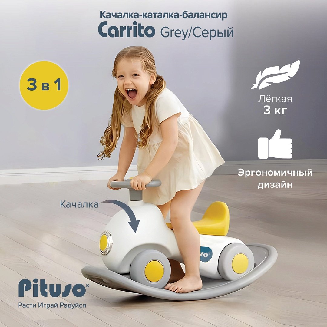 Каталка Pituso YY-ML65 серый