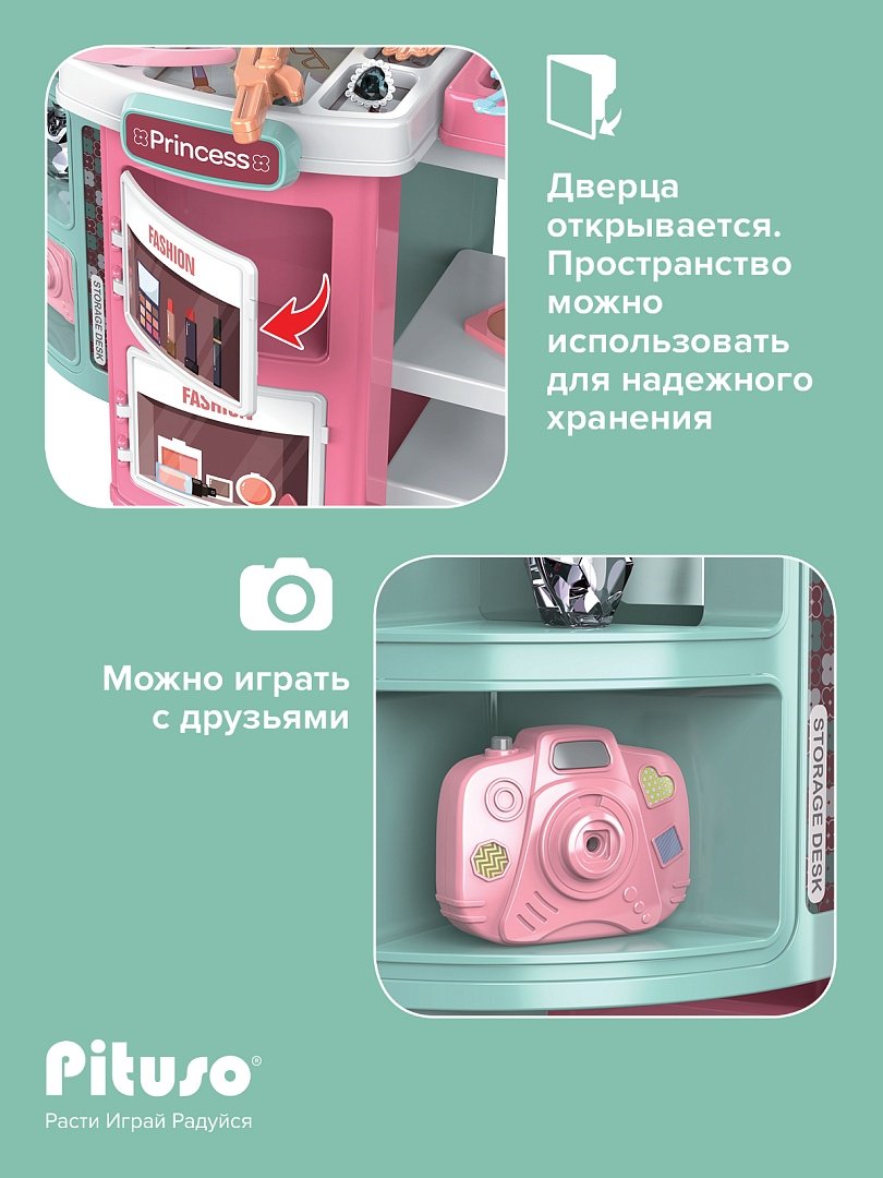 Набор Pituso Vanity dresser купить,NaN