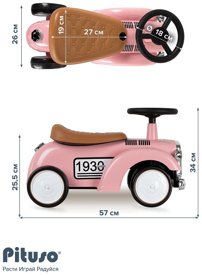 Каталка Pituso Ретро 665-Pink розовый купить,NaN