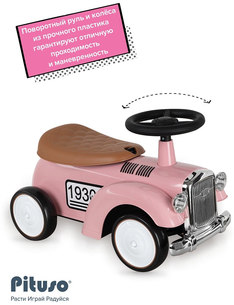 Каталка Pituso Ретро 665-Pink розовый купить,NaN