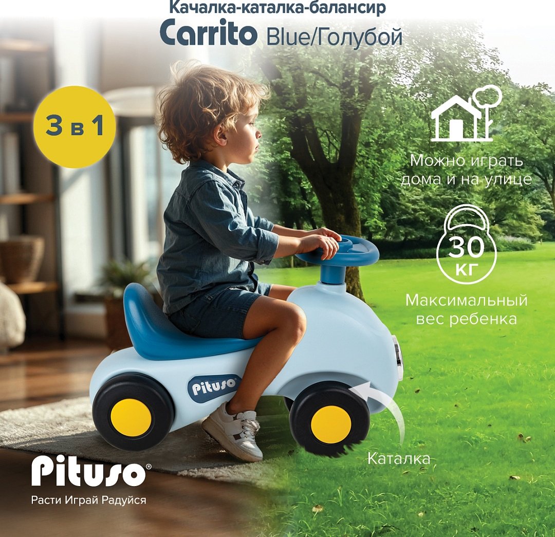 Каталка Pituso YY-ML65 голубой купить,NaN