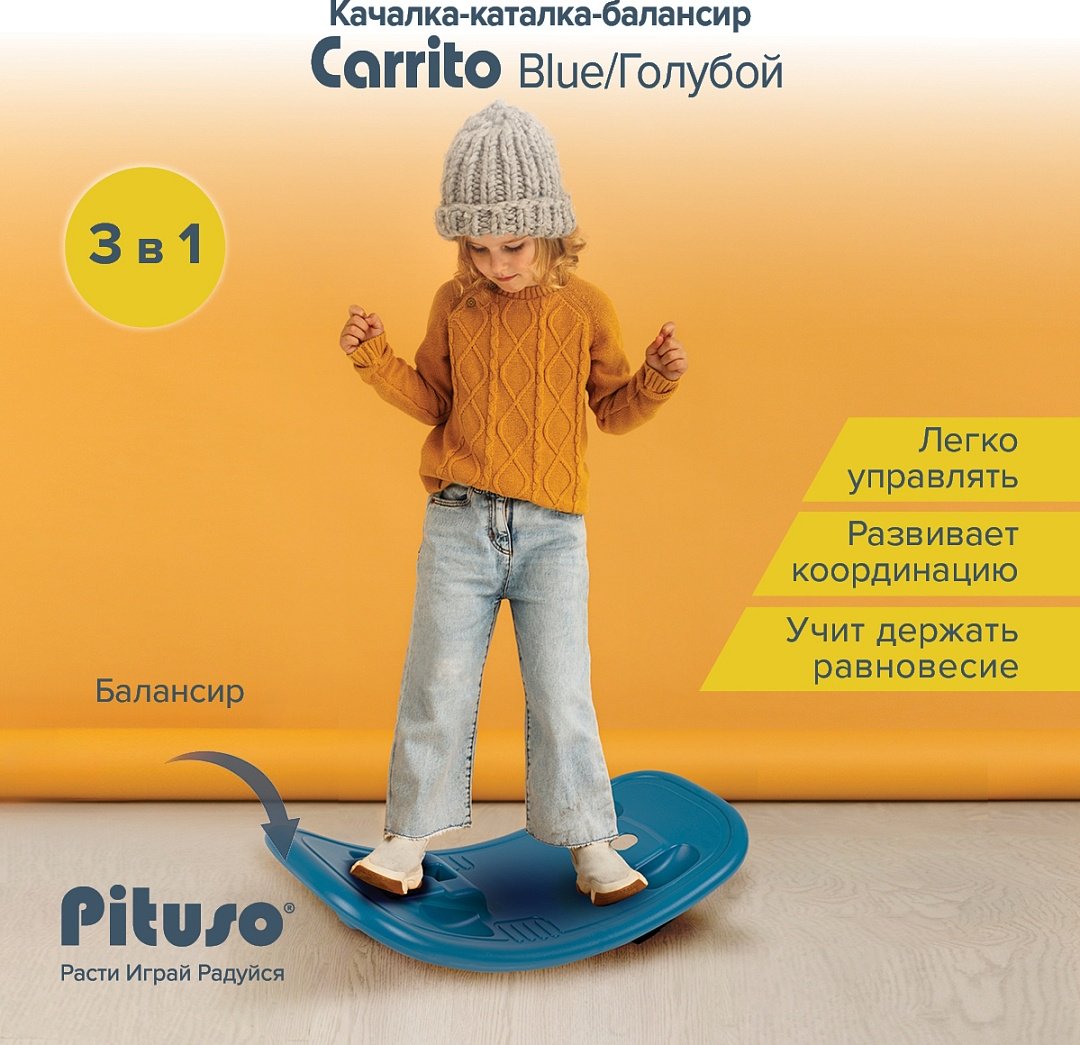 Каталка Pituso YY-ML65 голубой купить,NaN