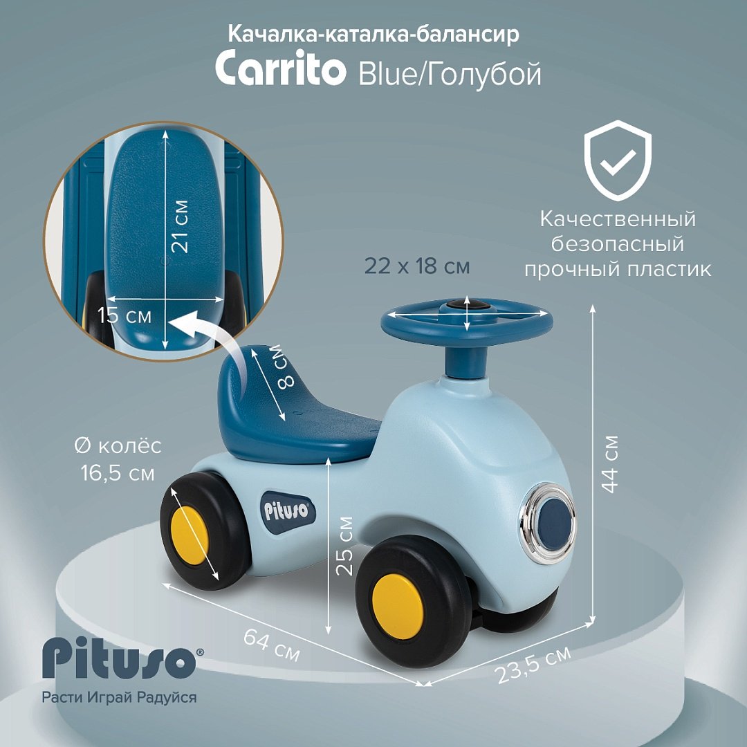 Каталка Pituso YY-ML65 голубой купить,NaN