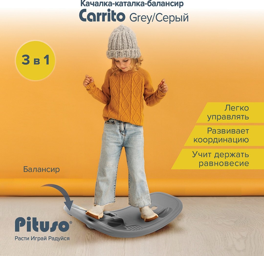 Каталка Pituso YY-ML65 серый купить,NaN