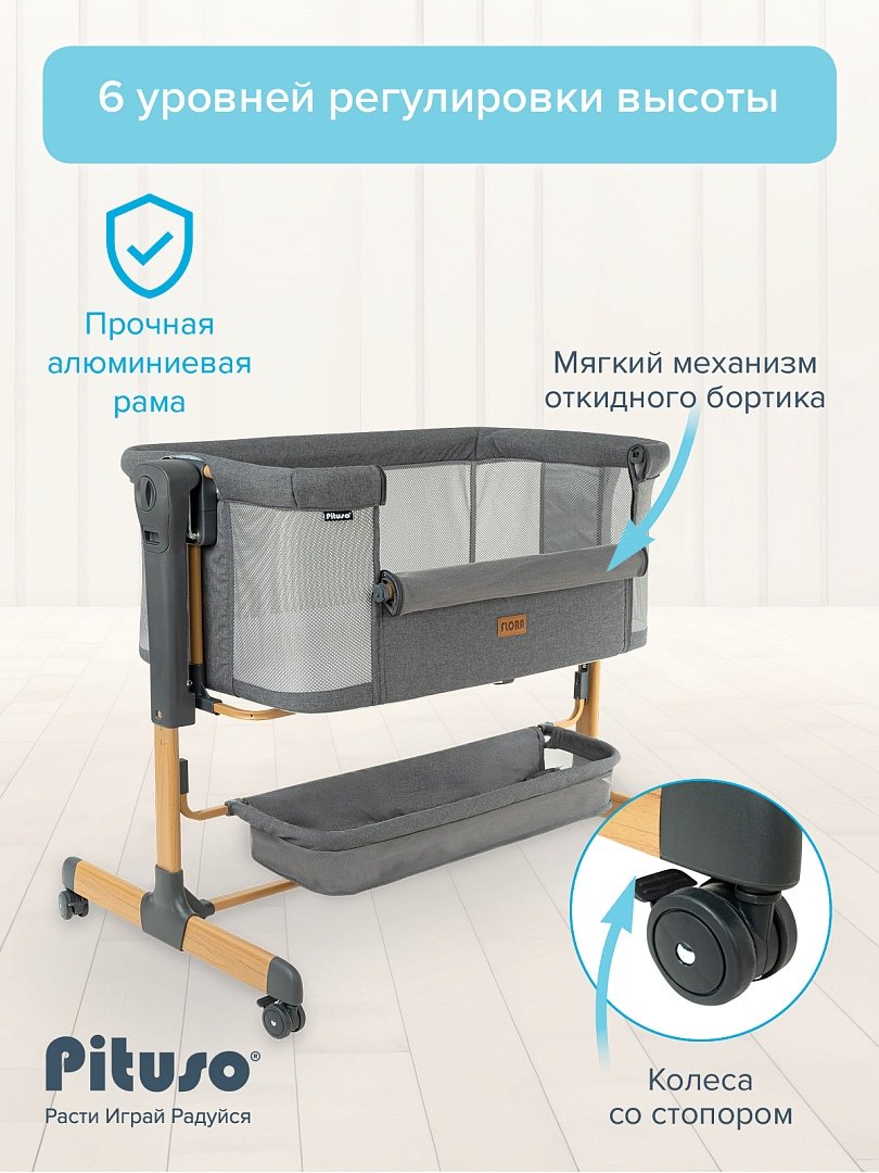 Pituso колыбель, полозья для качания Flora для детей от 0 до 6 мес. купить,NaN