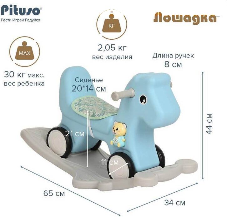 Качалка Pituso YYST-237 мультиколор