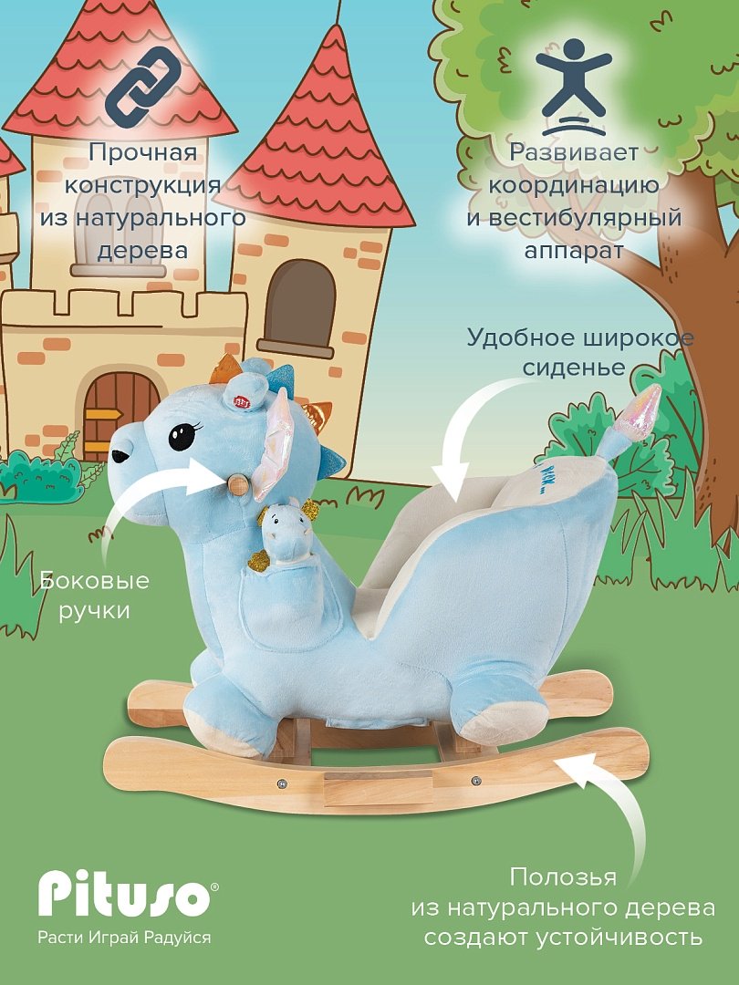 Качалка Pituso GS6097 голубой купить,NaN