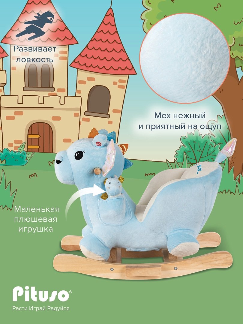 Качалка Pituso GS6097 голубой купить,NaN