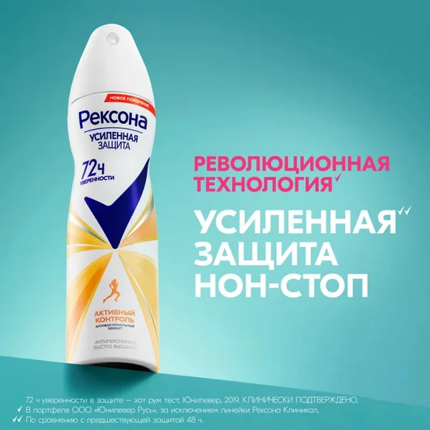 Антиперспирант для женщин Rexona усиленная защита Workout 150 мл купить,NaN