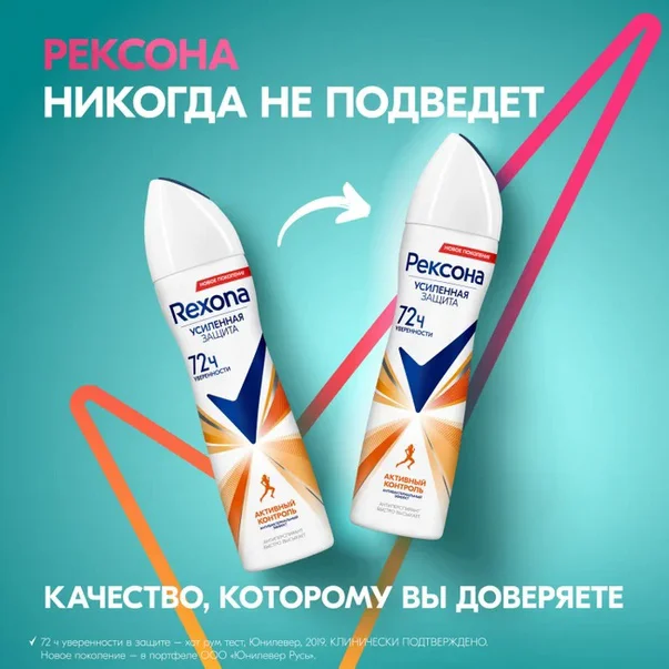 Антиперспирант для женщин Rexona усиленная защита Workout 150 мл купить,NaN