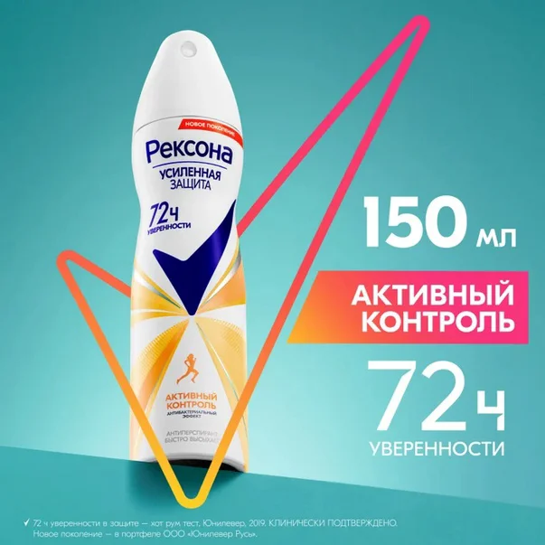 Антиперспирант для женщин Rexona усиленная защита Workout 150 мл купить,NaN
