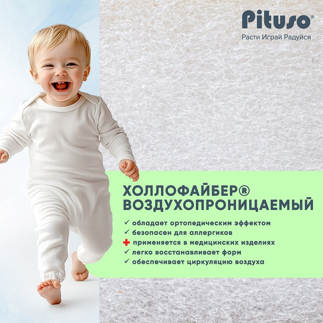 Детский матрас Pituso Baby Balance 60x120x7 см, беспружинный, трикотаж купить,NaN