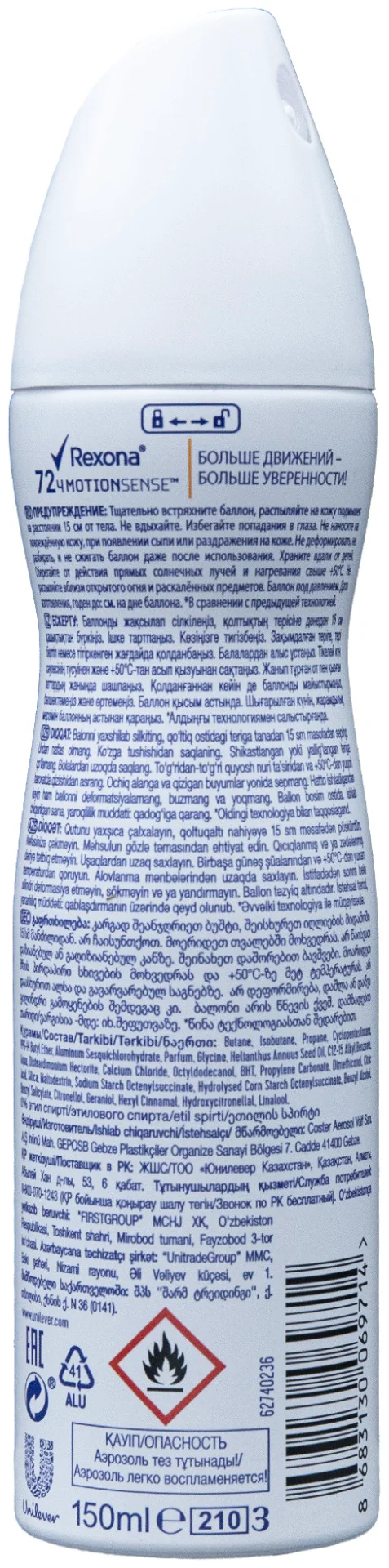 Антиперспирант для женщин Rexona усиленная защита Workout 150 мл купить,NaN
