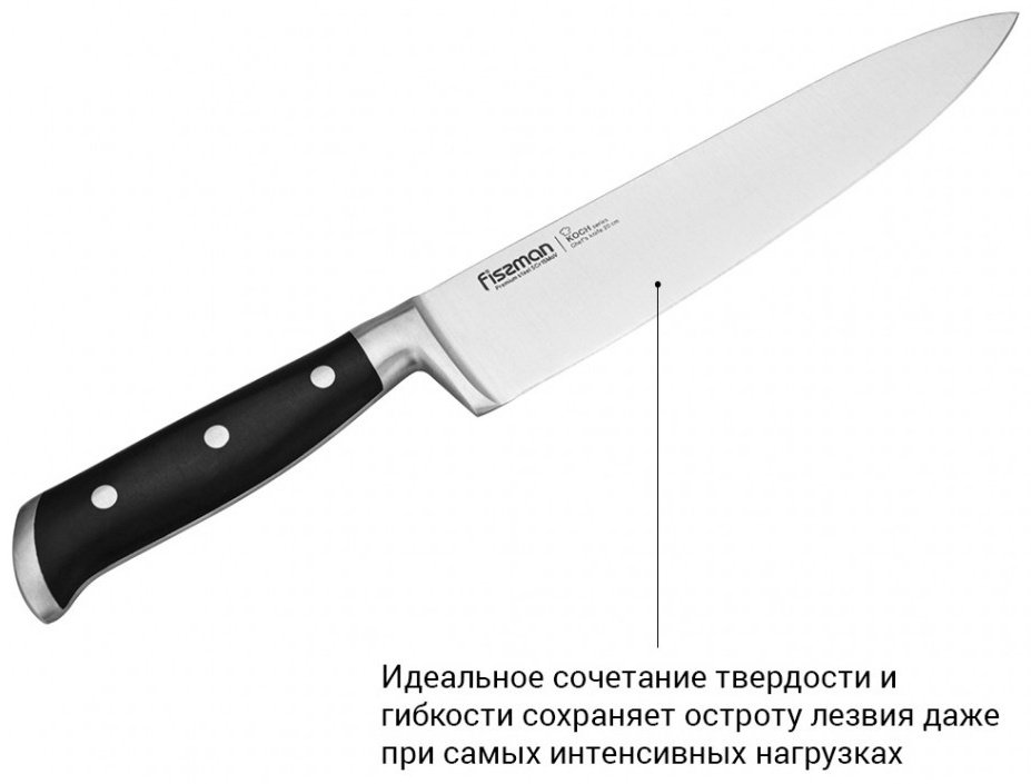 Fissman поварской 2381 20 см - ForteMarket Fissman поварской 2381 20 см купить,0