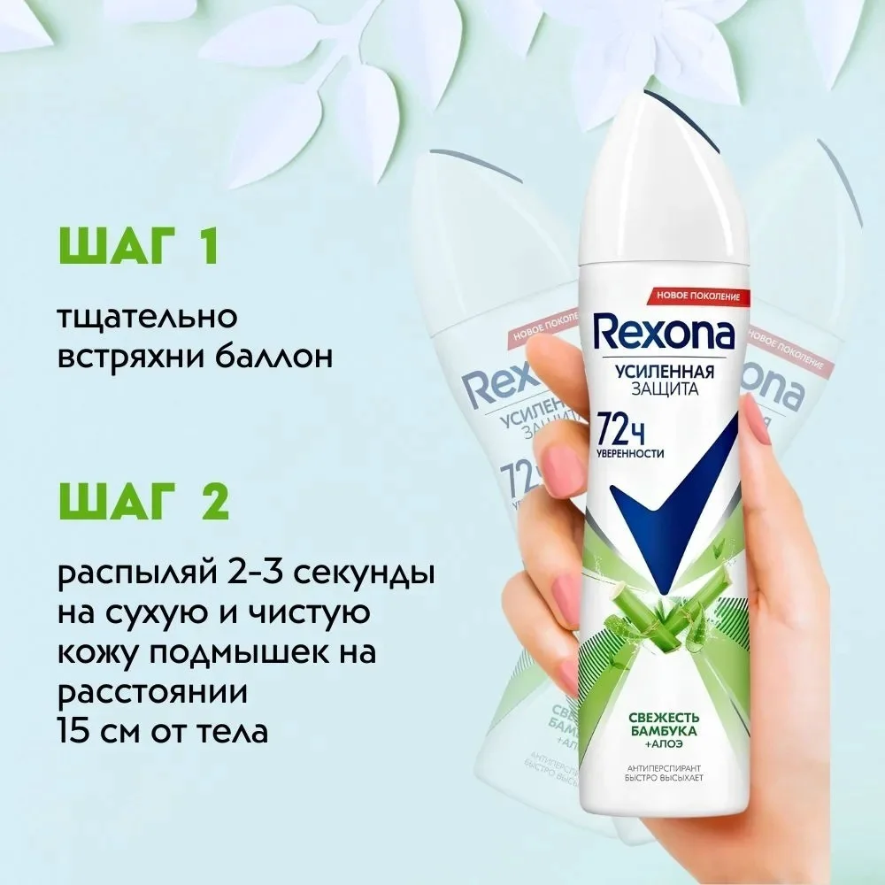 Антиперспирант для женщин Rexona Stay Fresh Bamboo and Aloe Vera 150 мл купить,NaN