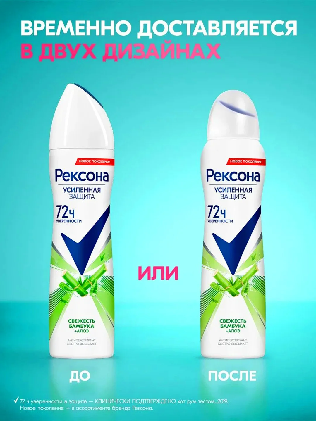 Антиперспирант для женщин Rexona Stay Fresh Bamboo and Aloe Vera 150 мл купить,NaN