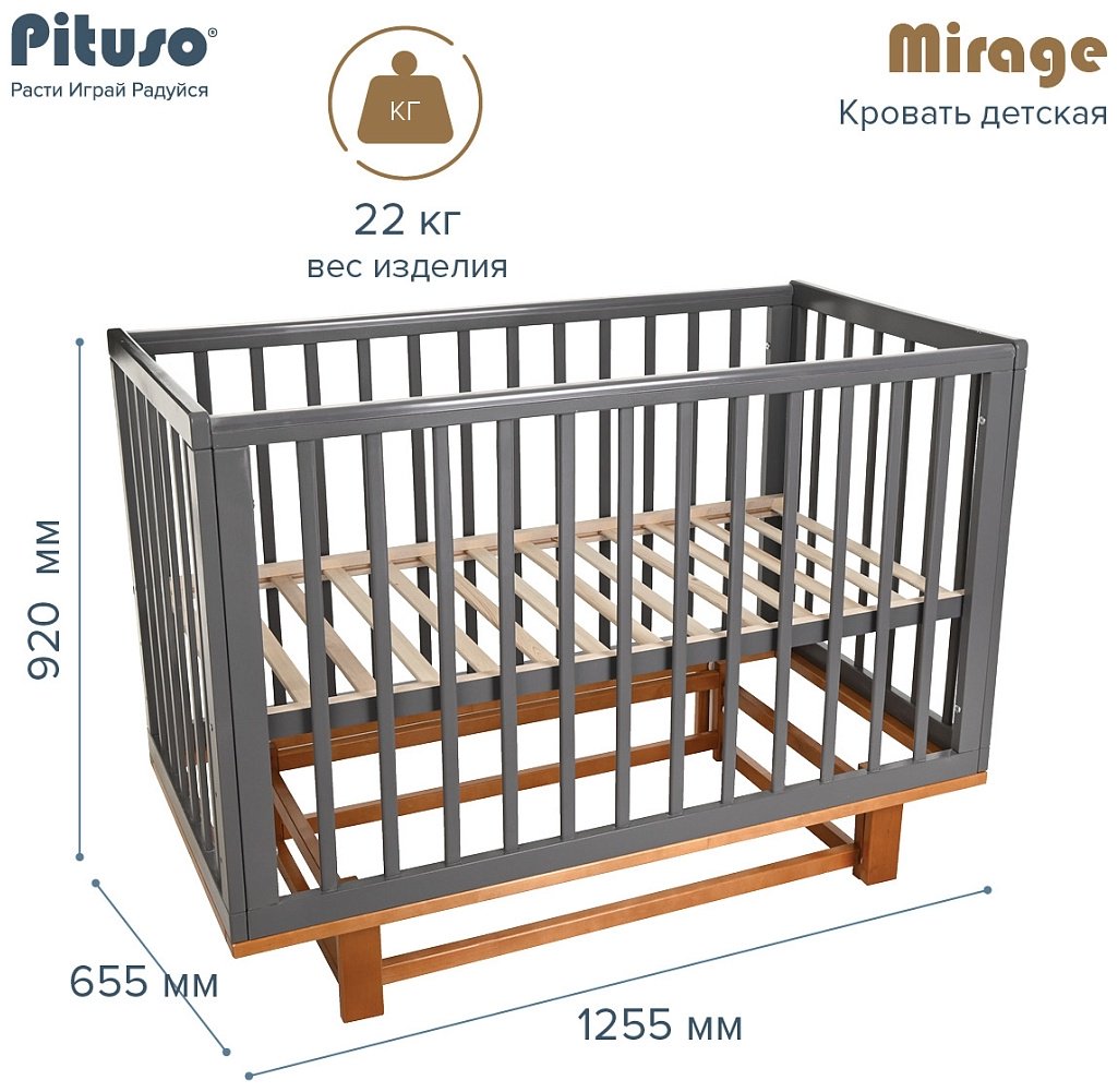 Кровать для новорожденных Pituso Mirage Графит-бук J-510/Графит-Бук, 60x120 см, графит, коричневый купить,NaN
