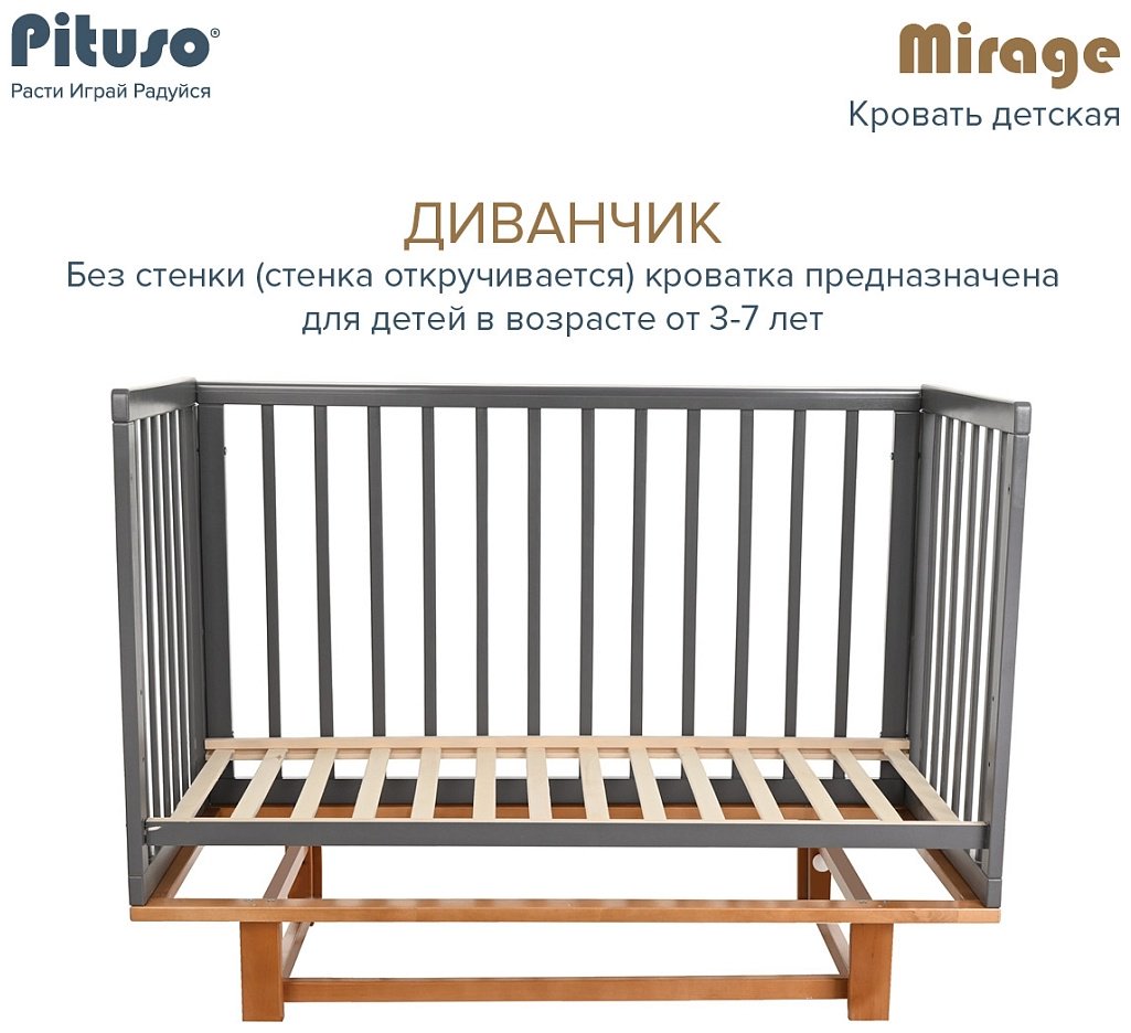 Кровать для новорожденных Pituso Mirage Графит-бук J-510/Графит-Бук, 60x120 см, графит, коричневый купить,NaN