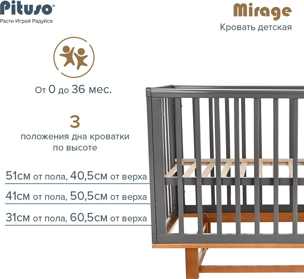 Кровать для новорожденных Pituso Mirage Графит-бук J-510/Графит-Бук, 60x120 см, графит, коричневый купить,NaN