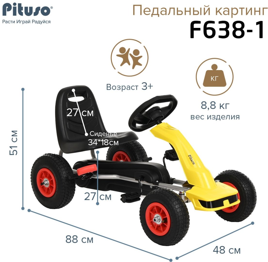 Pituso F638-1-Yellow желтый
