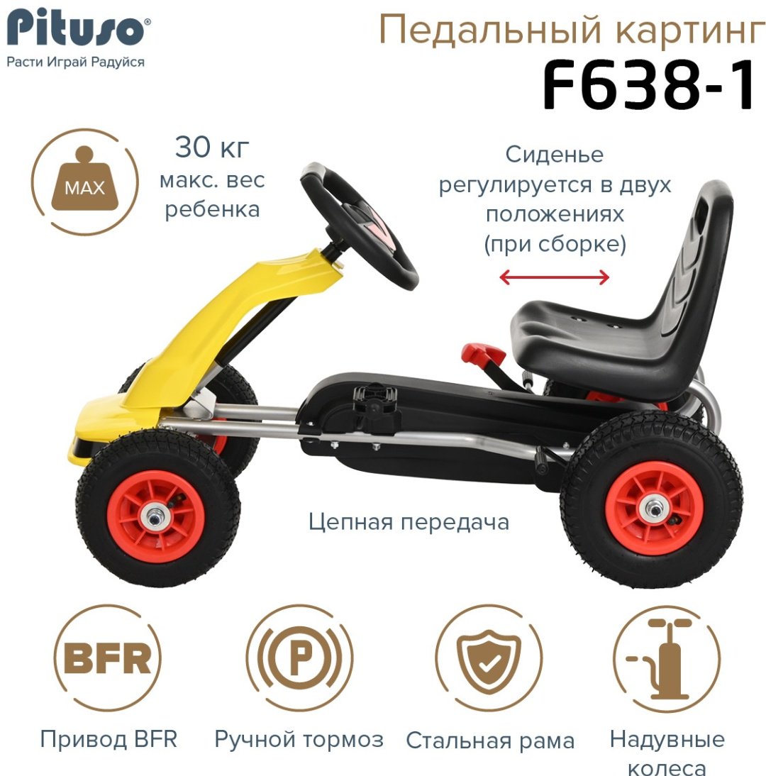 Pituso F638-1-Yellow желтый