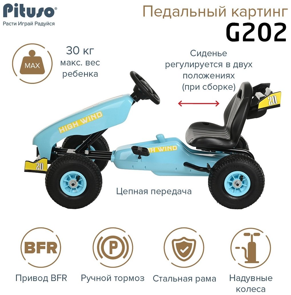 Веломобиль Pituso G202-L/Blue голубой