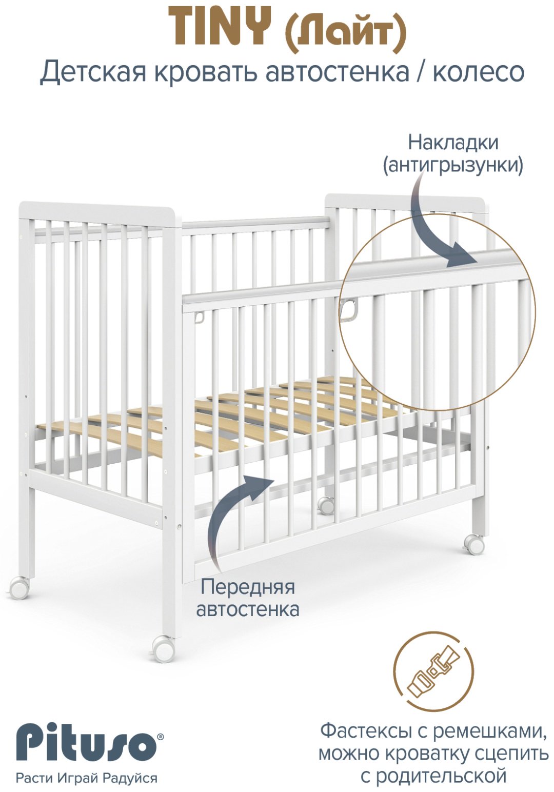 Манеж-кровать Pituso TINY УТ000085608, для детей от 0 до 24 мес. без функции качания купить,NaN