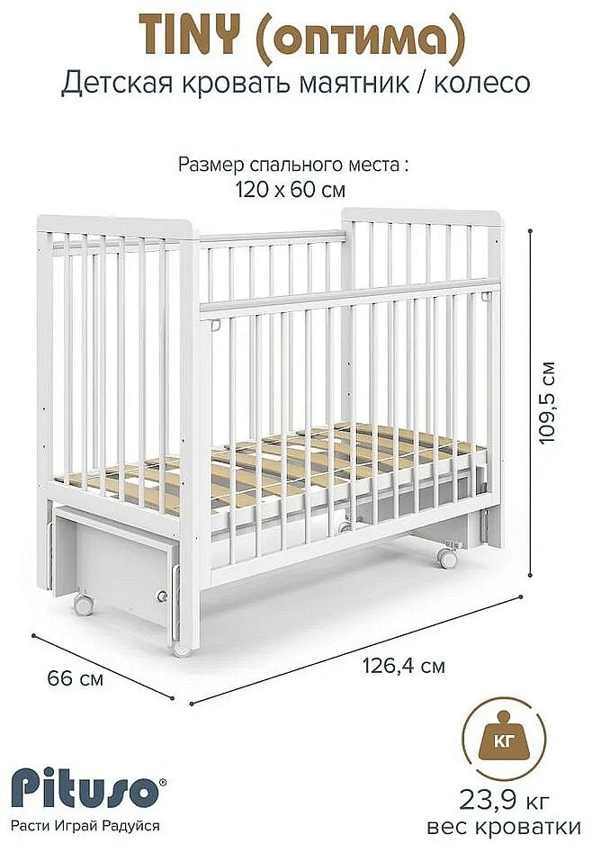 Манеж-кровать Pituso Tiny, для детей от 0 до 24 мес. поперечный маятниковый механизм купить,NaN