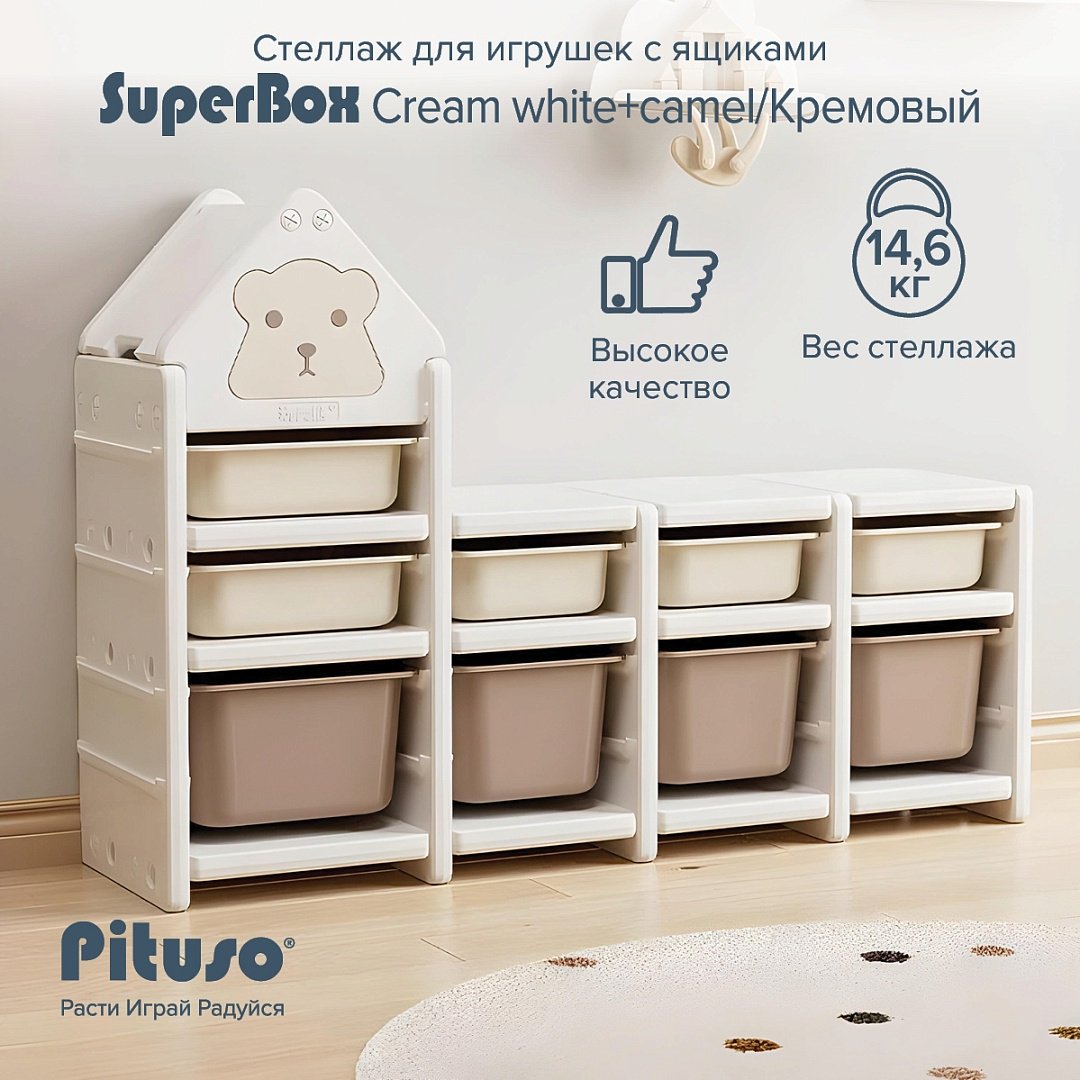 Детский стеллаж Pituso Kass YY2265, 136x38x95 см, коричневый, бежевый купить,NaN