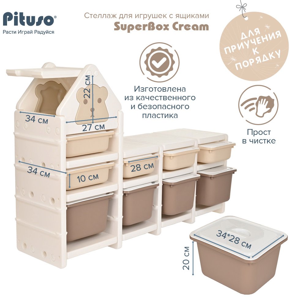 Детский стеллаж Pituso Kass YY2265, 136x38x95 см, коричневый, бежевый купить,NaN