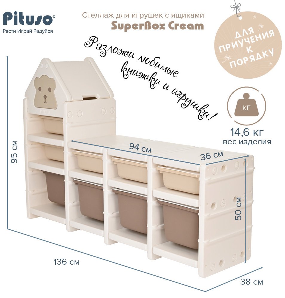 Детский стеллаж Pituso Kass YY2265, 136x38x95 см, коричневый, бежевый купить,NaN