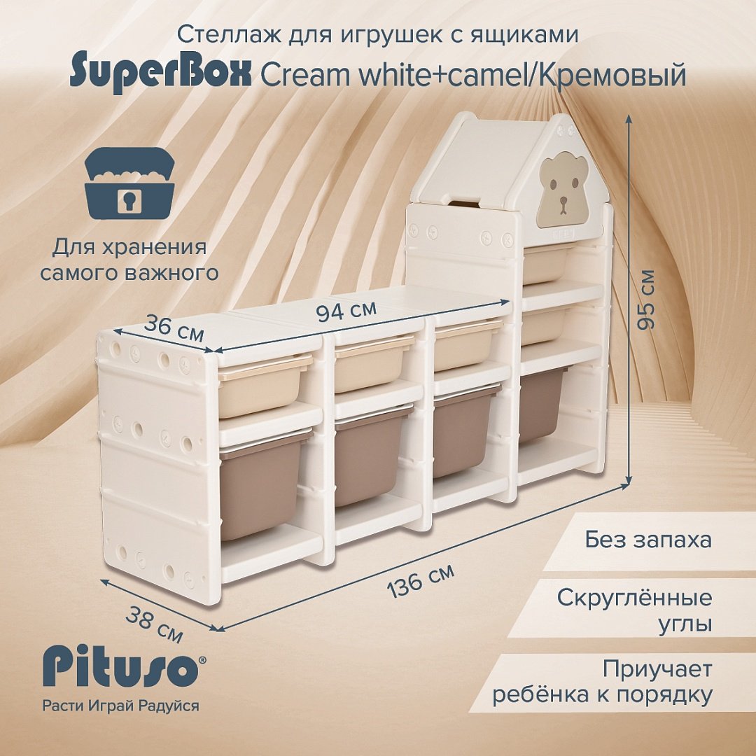 Детский стеллаж Pituso Kass YY2265, 136x38x95 см, коричневый, бежевый купить,NaN
