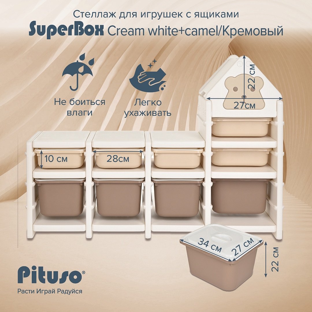 Детский стеллаж Pituso Kass YY2265, 136x38x95 см, коричневый, бежевый купить,NaN
