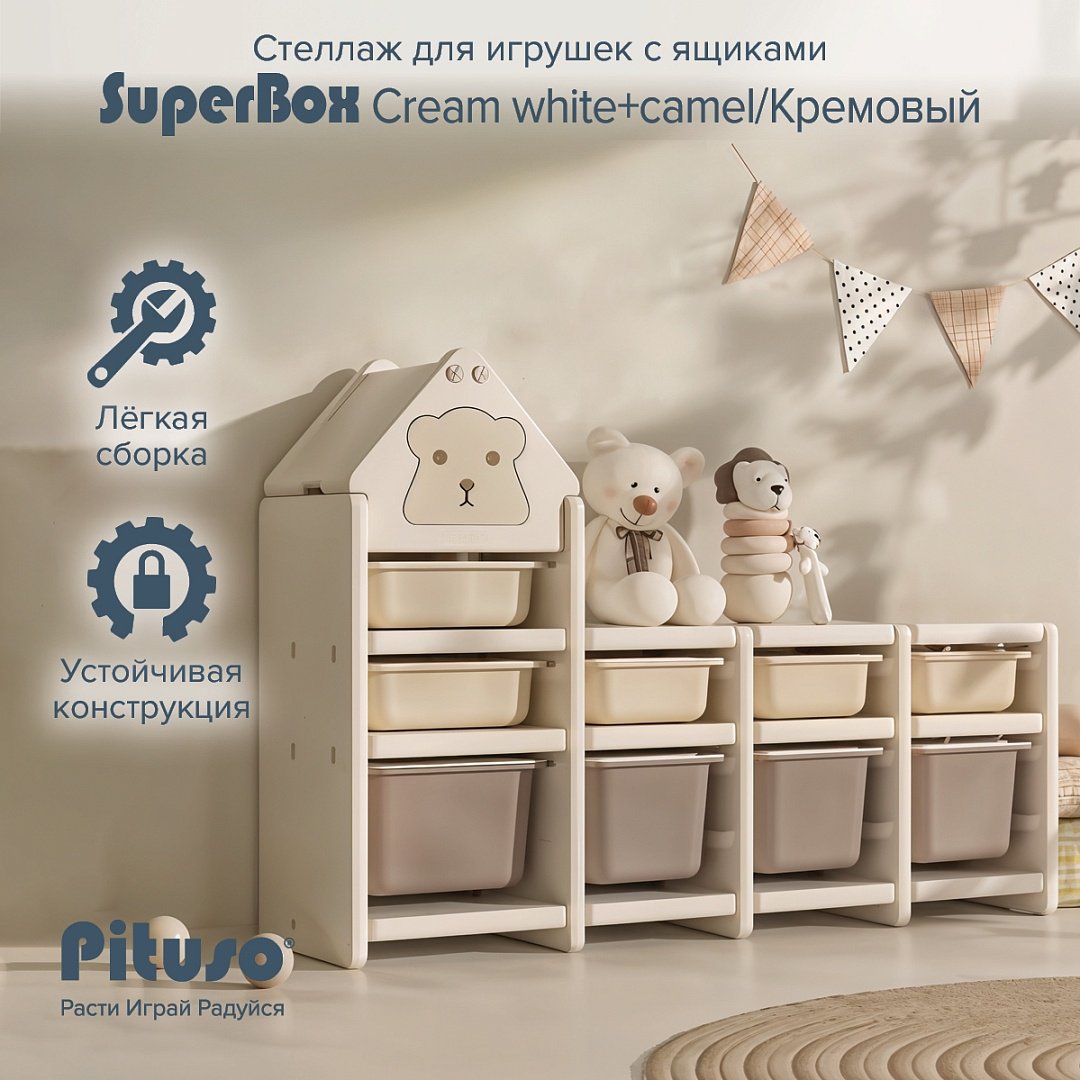 Детский стеллаж Pituso Kass YY2265, 136x38x95 см, коричневый, бежевый купить,NaN