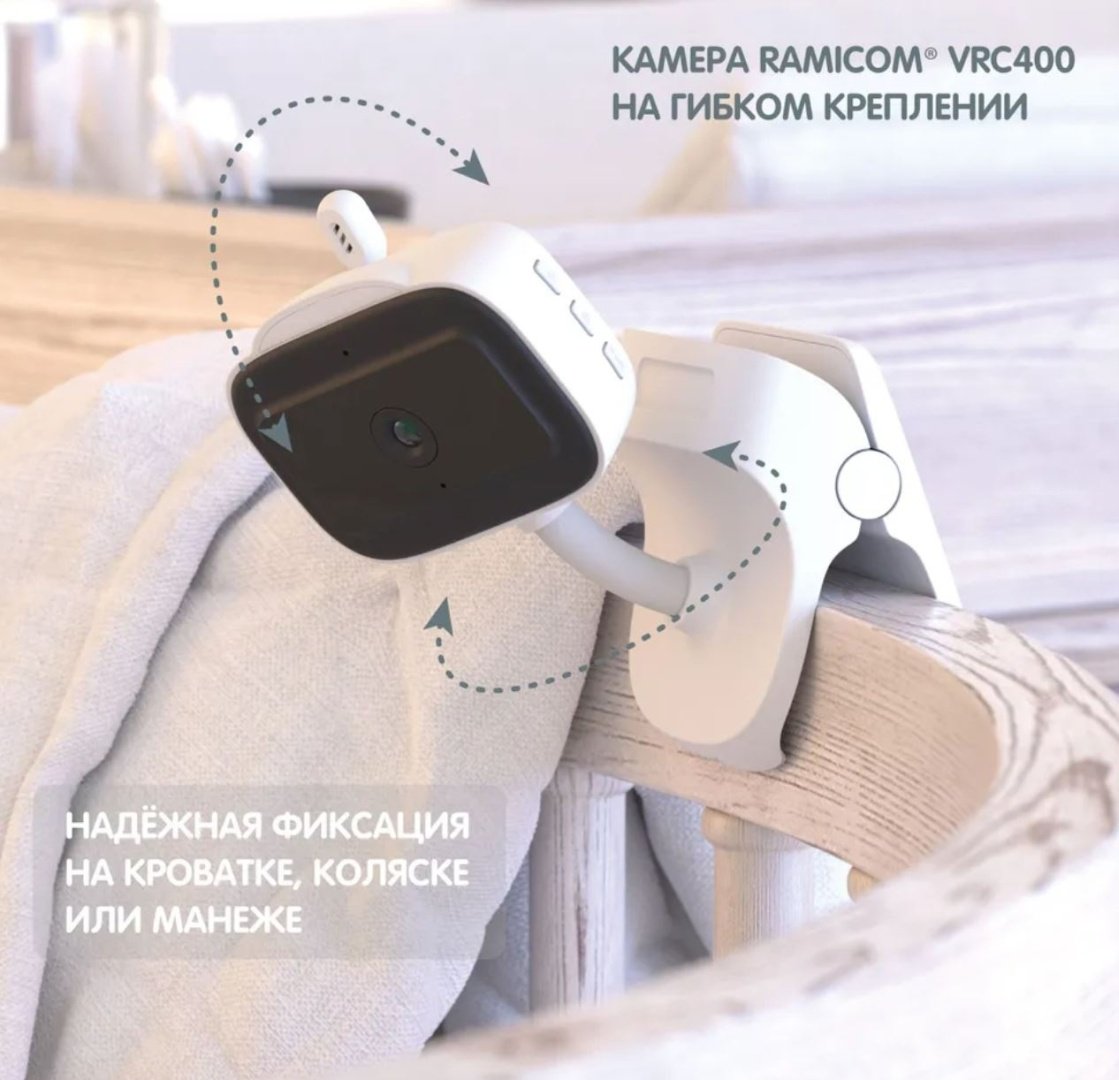 Видеоняня Ramicom VRC400X2 - ForteMarket Видеоняня Ramicom VRC400X2 купить,NaN