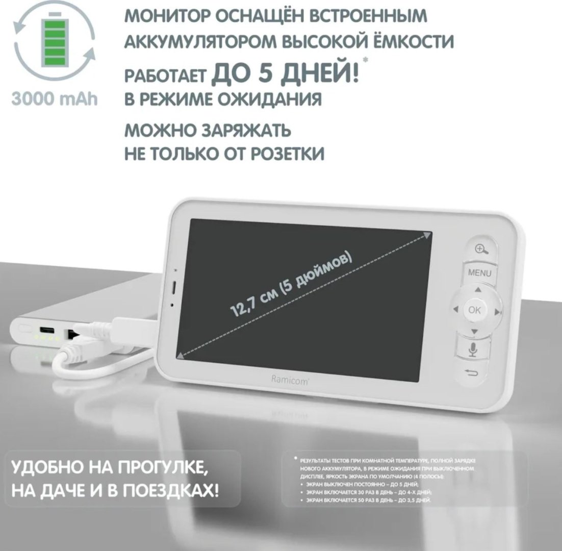 Видеоняня Ramicom VRC400X2 - ForteMarket Видеоняня Ramicom VRC400X2 купить,NaN