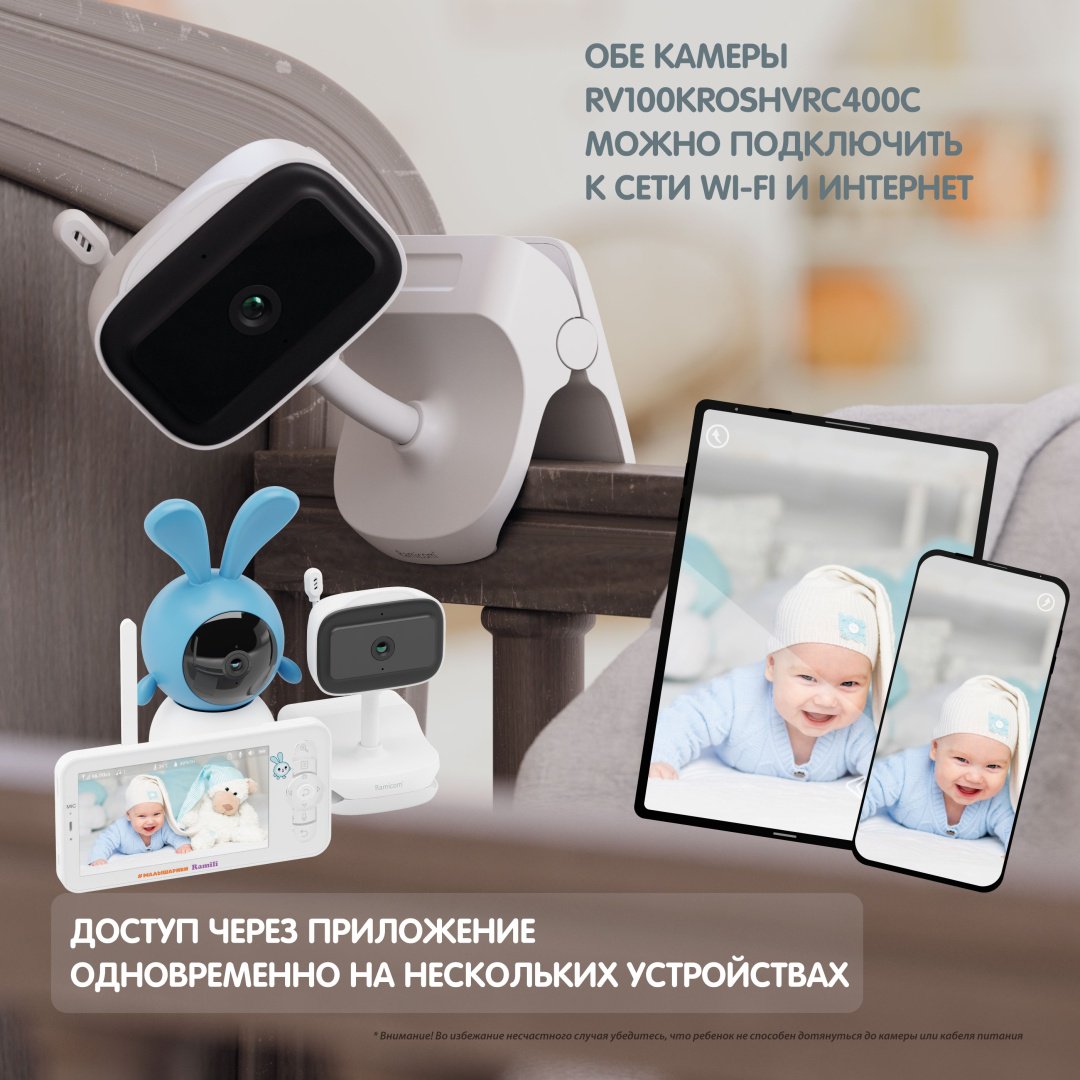 Видеоняня Ramili RV100KROSHVRC400C купить,NaN