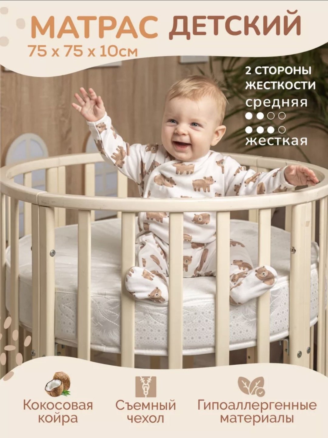 Детский матрас Матрас для круглой кровати 75*75 75x75x10 см, беспружинный, жаккард купить,NaN