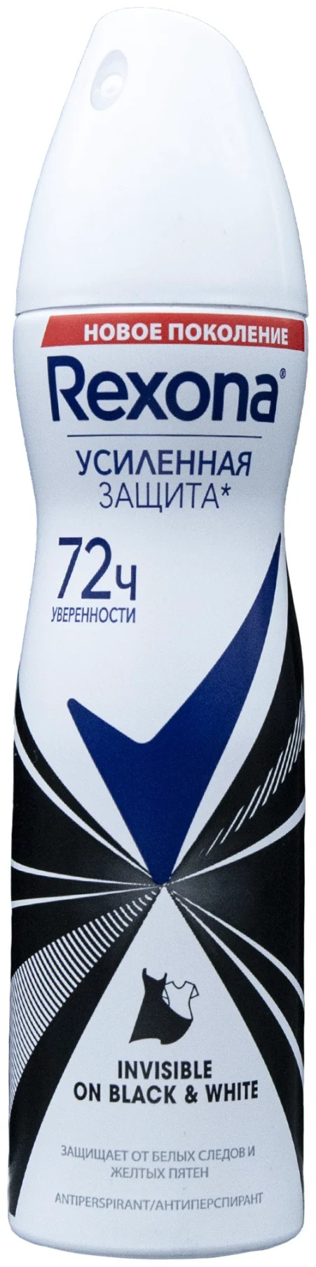 Антиперспирант Rexona Invisible On Black White 150мл купить,NaN