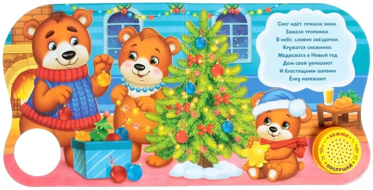 Книга Новый год, приходи купить,NaN